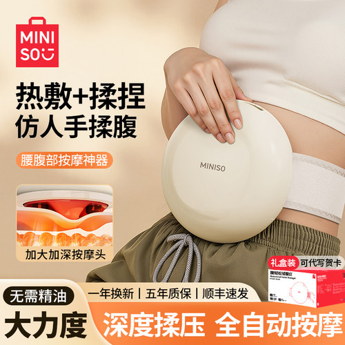 [全自动揉捏]瘦肚子腹部按摩神器