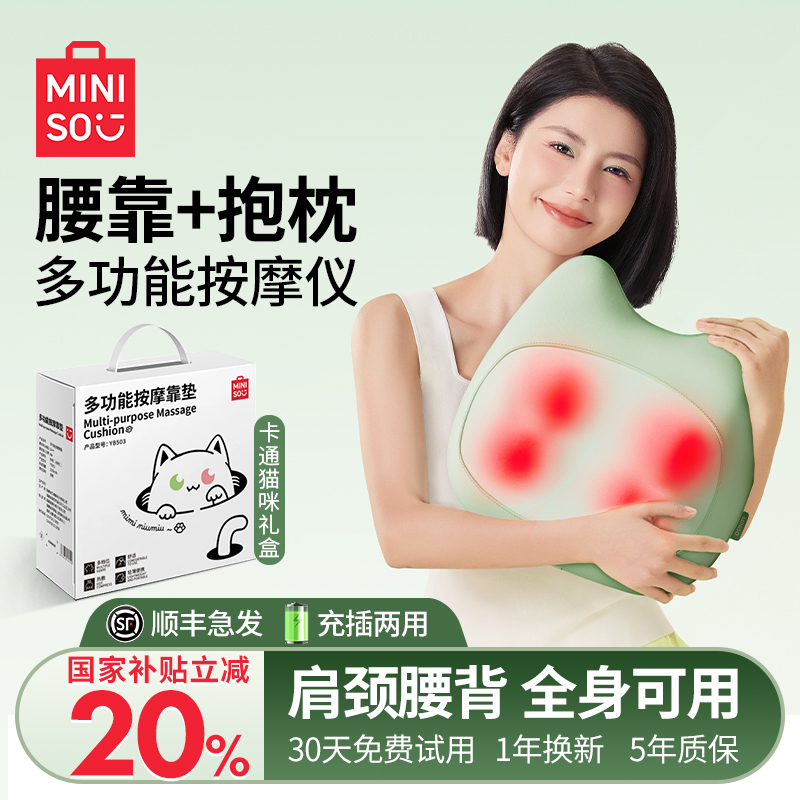 名创优品腰部按摩仪背部颈椎按摩器肩颈按摩枕全身多功能揉捏靠垫