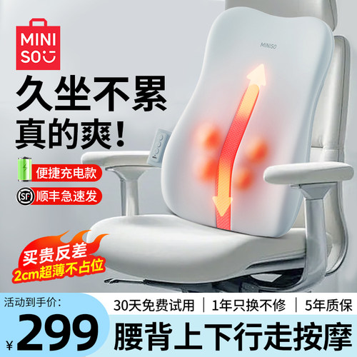 名创优品办公室神器超薄按摩靠垫