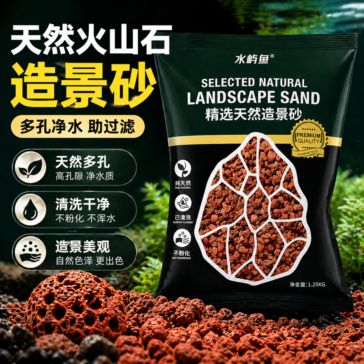 水屿鱼火山石鱼缸造景底砂装饰石头古法养鱼龟缸水草天然底沙子