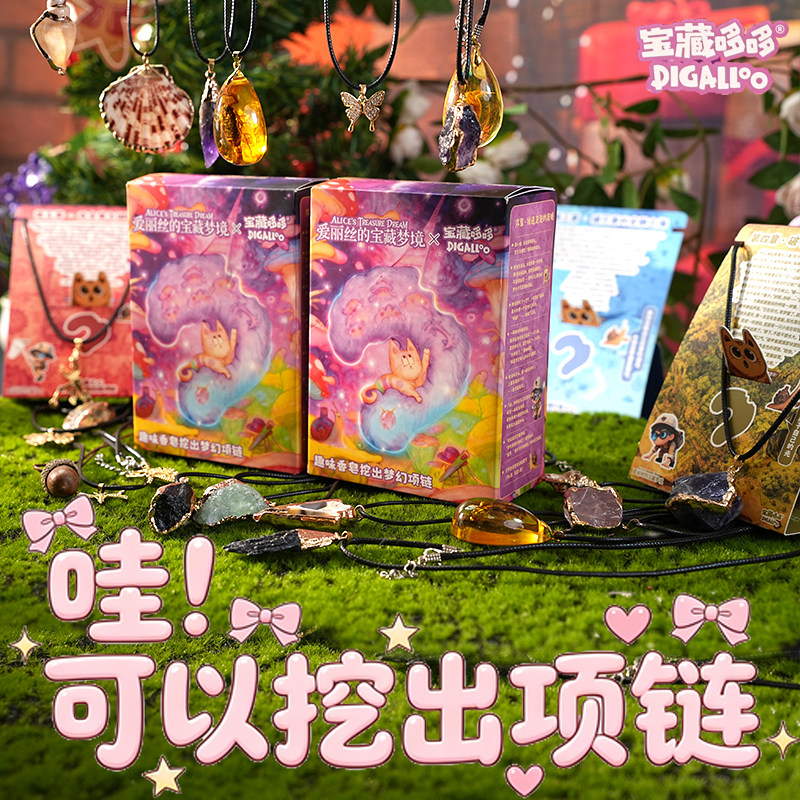 儿童桌面游戏香皂挖宝玩具挖掘出宝藏项链独特创意女孩节日礼盒