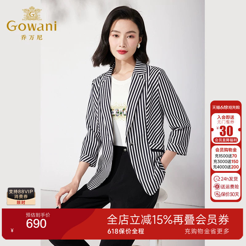 乔万尼2025新款夏季女士小西装外套修身上衣通勤设计感ET1B510006