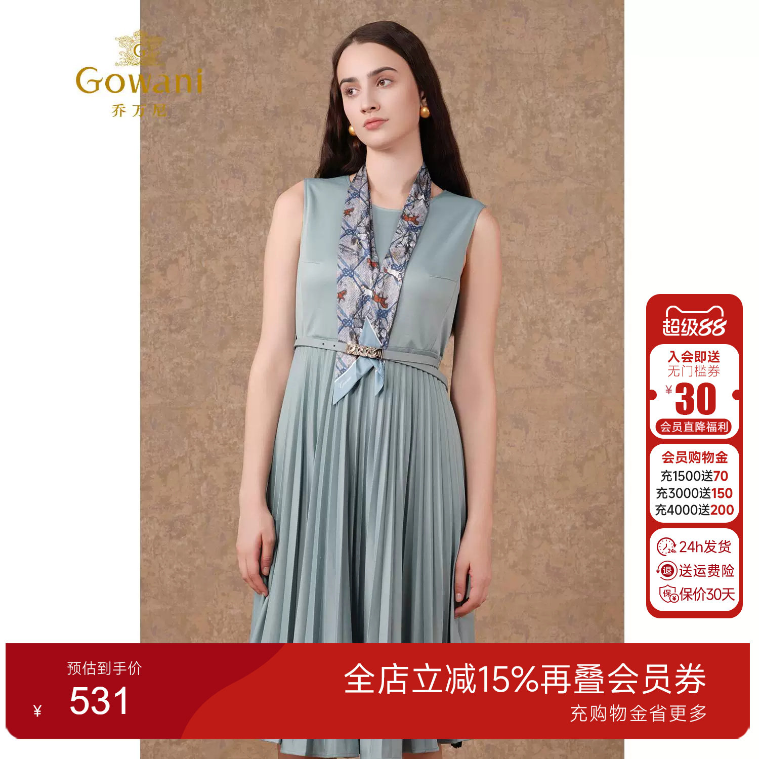 Gowani商场同款新品连衣裙