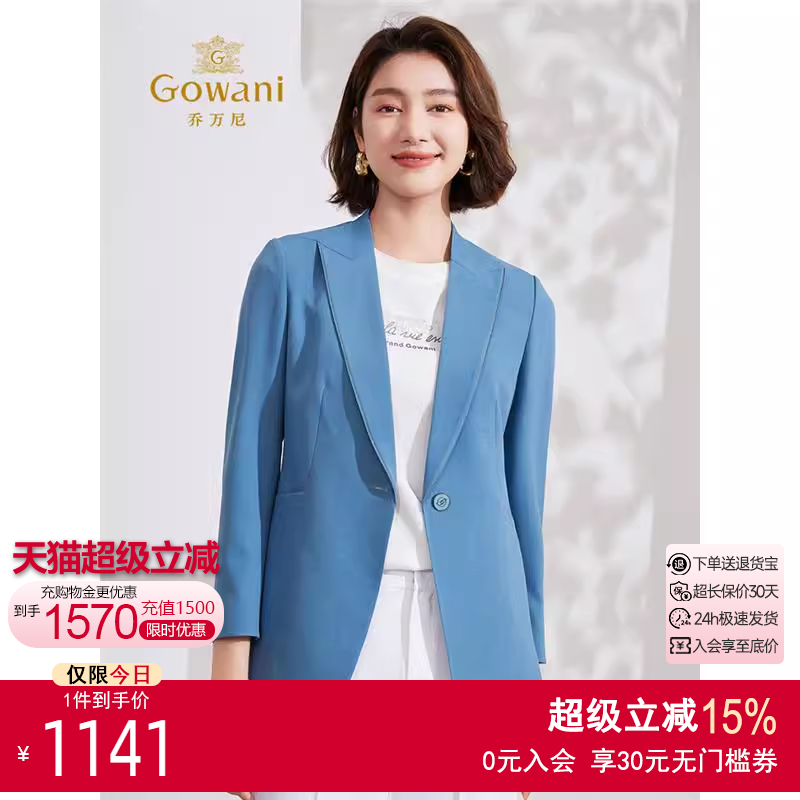 乔万尼短款西装外套女夏季薄款小个子商场同款EM2B711606