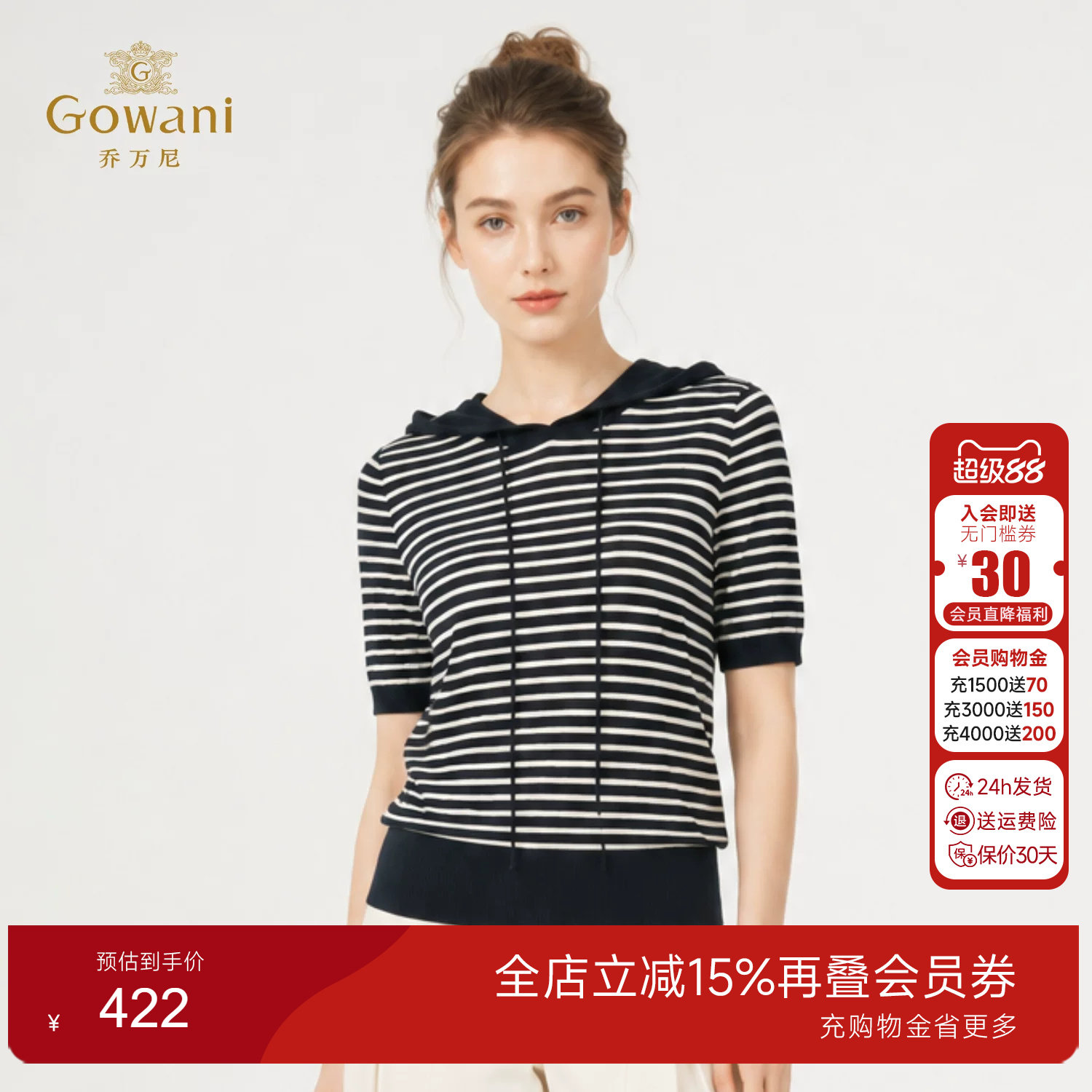 乔万尼2026夏季新品丝滑凉感连帽抽绳条纹针织套头衫EK2M257