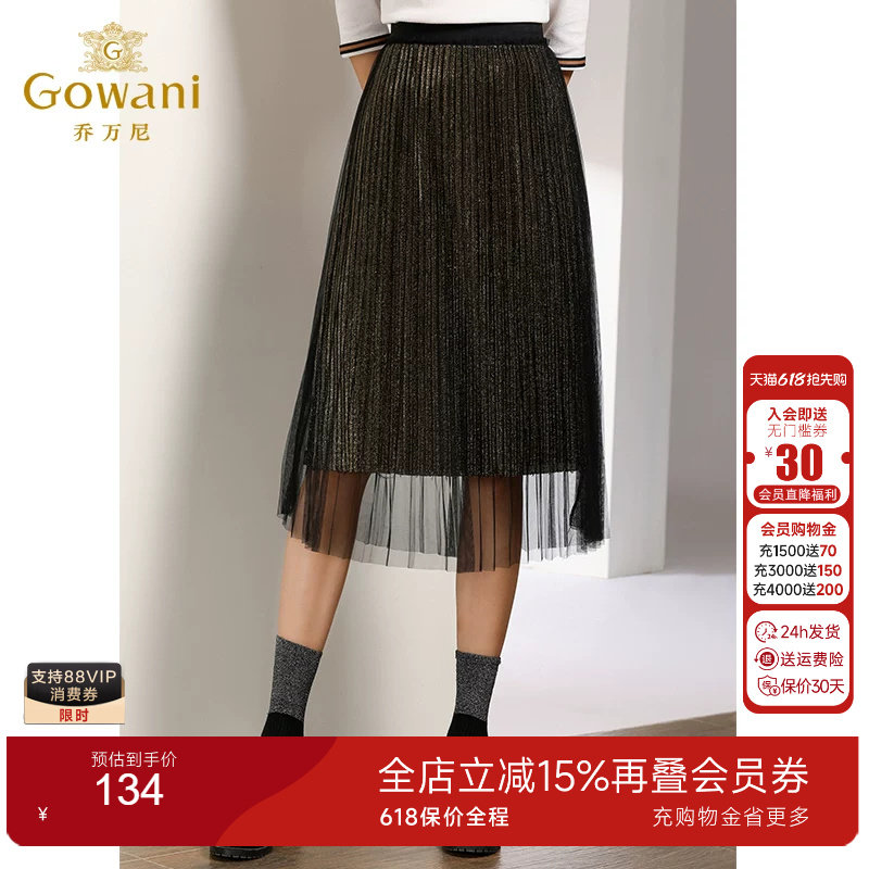 乔万尼商场夏季新款百褶半身裙
