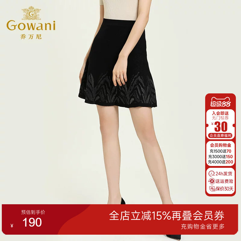 乔万尼专柜同款新款柔软弹力短裙