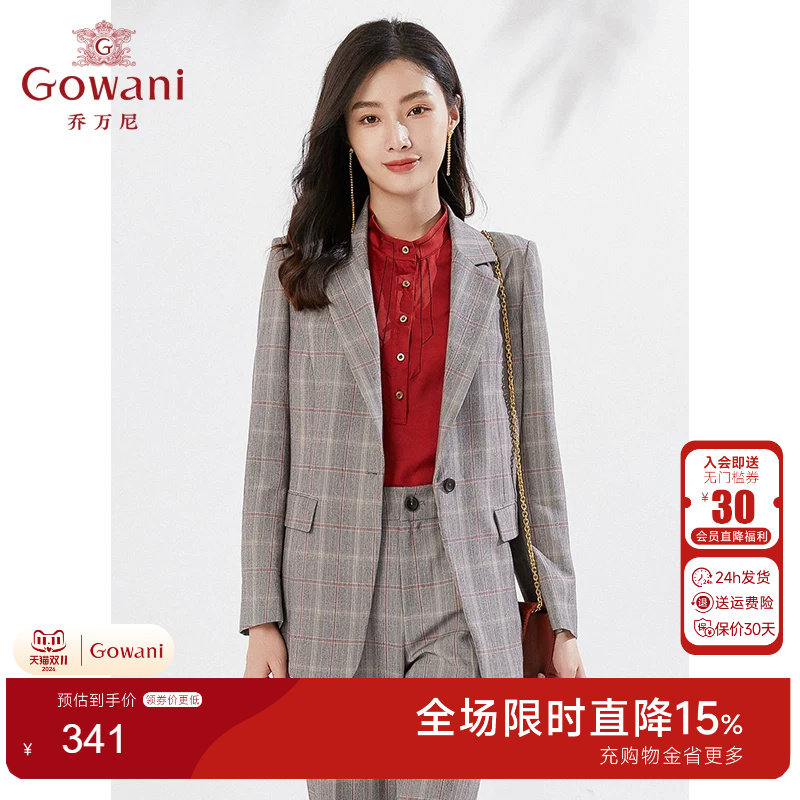 乔万尼通勤风格纹收腰西装外套