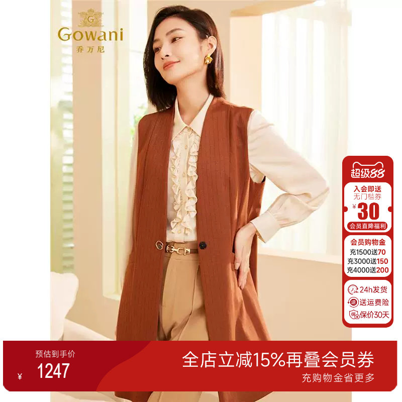 乔万尼春装新品中长款马甲