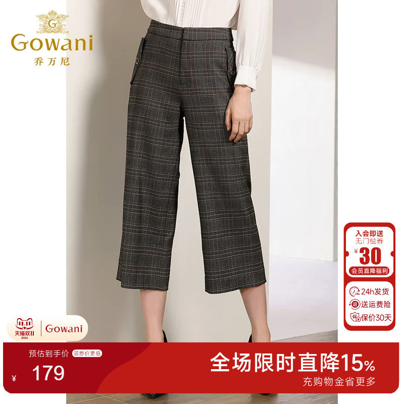 乔万尼商场新款格子高腰通勤裤子