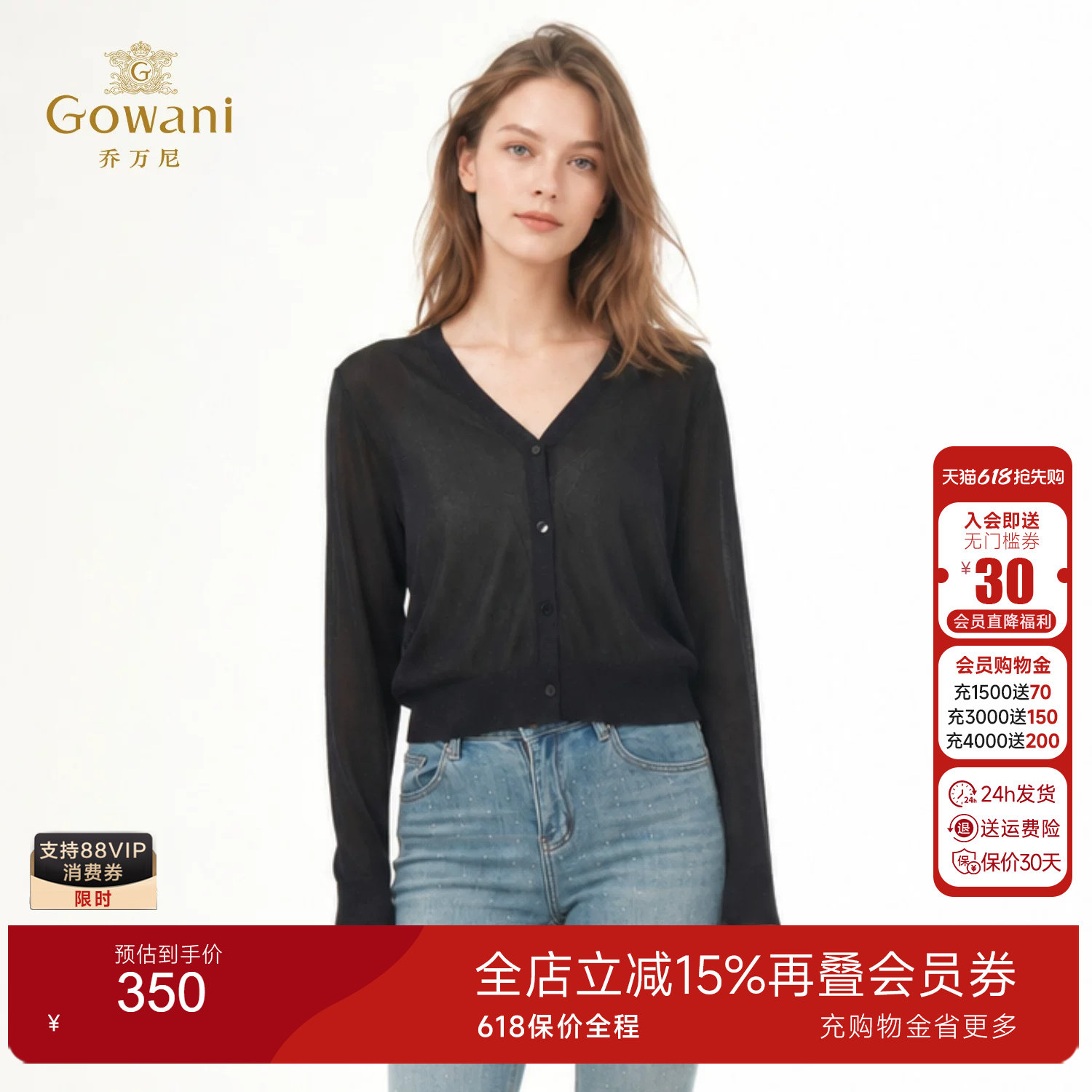 黑色V领薄款针织开衫女2026夏季外搭防晒衣空调衫短款上衣EK2M265