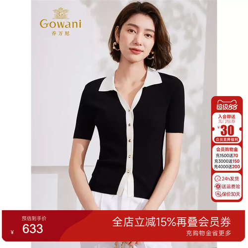乔万尼薄款针织衫2025夏新