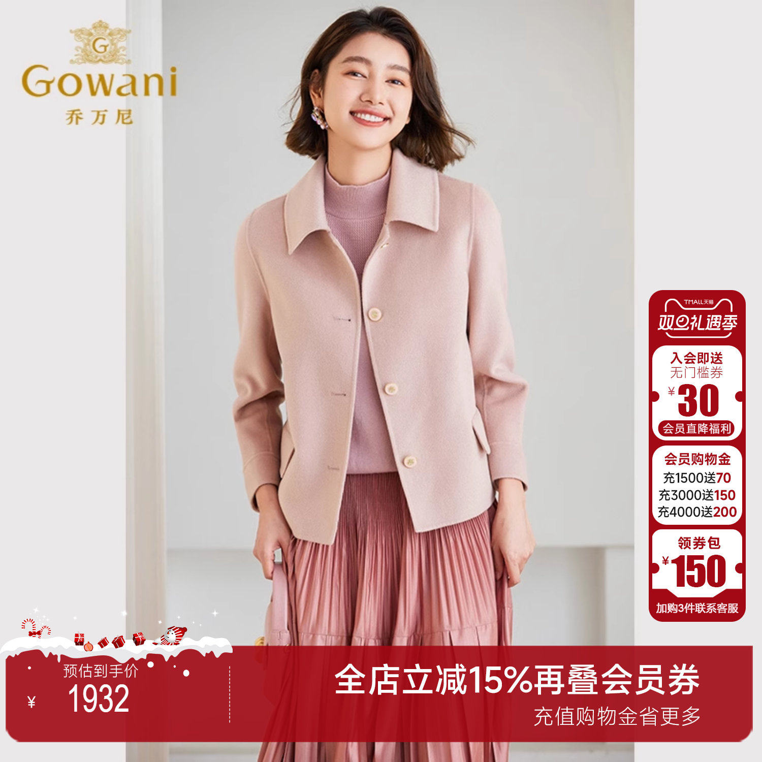 Gowani乔万尼2025新款羊毛大衣减龄设计毛呢短外套ET4B899102