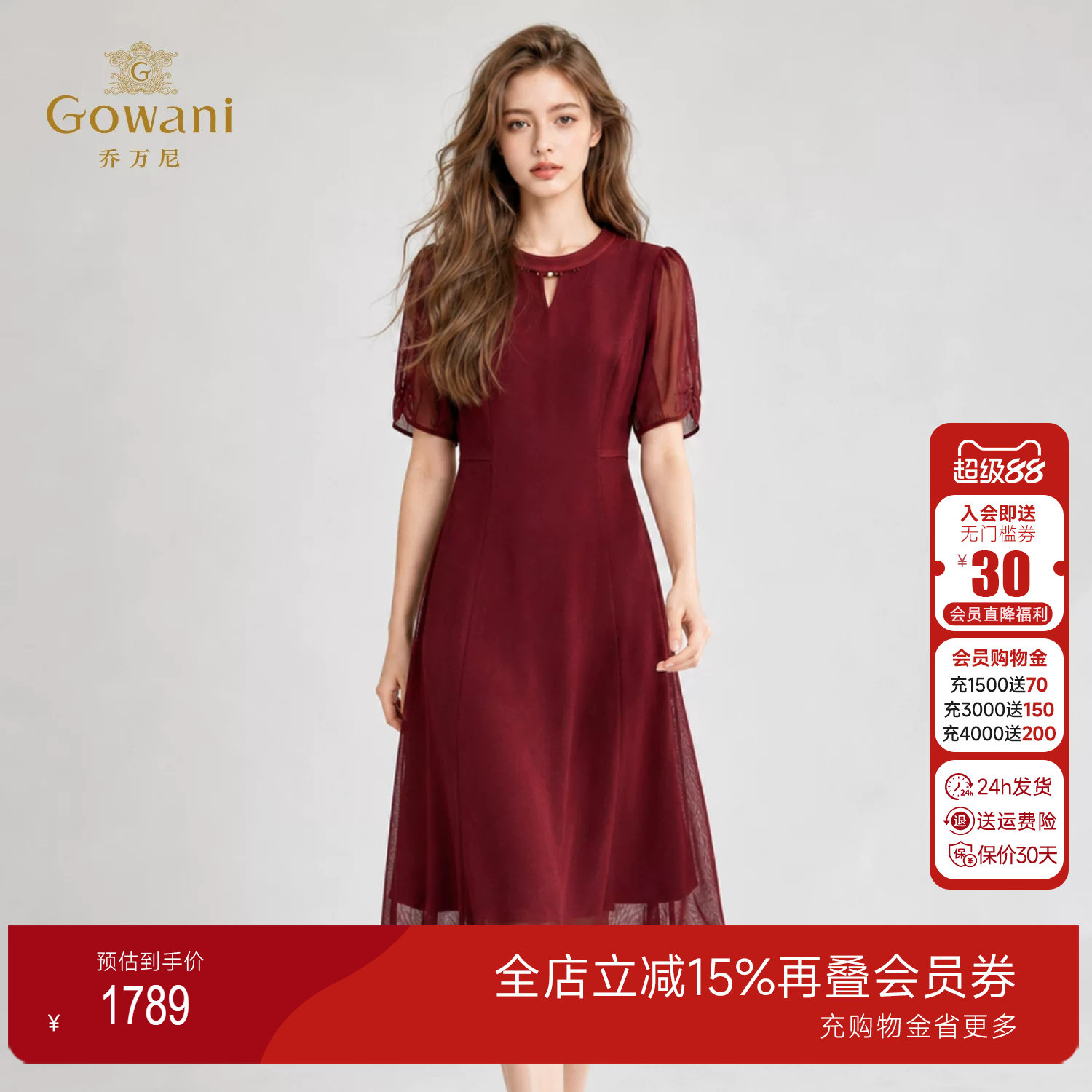 乔万尼泡泡袖高腰A字连衣裙女2026夏季新品红色气质中长款EK2E162