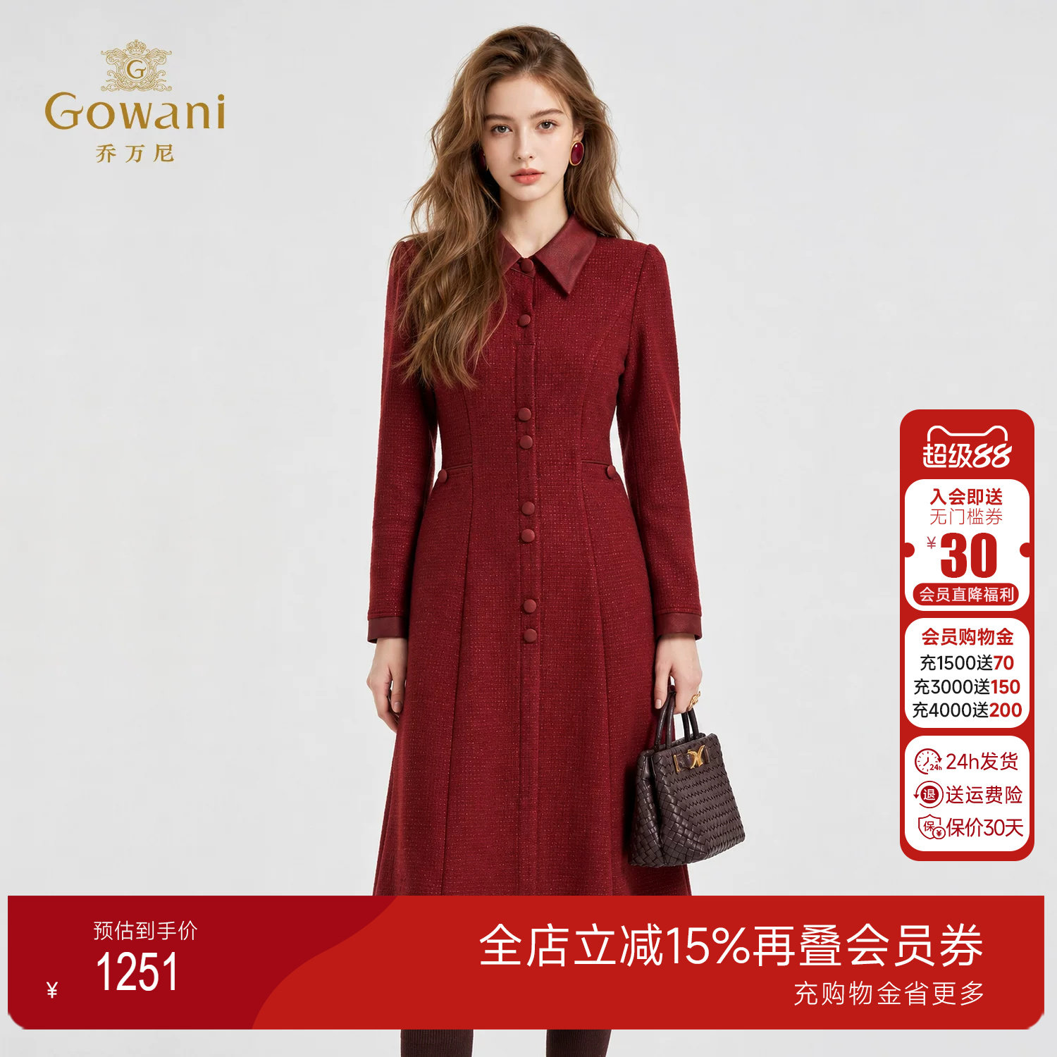 乔万尼红色喜宴针织连衣裙女2026秋季新款长袖中长款裙子ED3E291