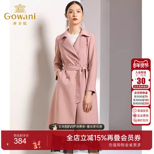 乔万尼秋装女商场新款外套赫本风粉色修身气质收腰风衣女中长款