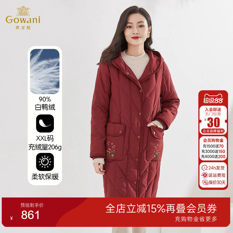 商场同款羽绒服乔万尼洋气