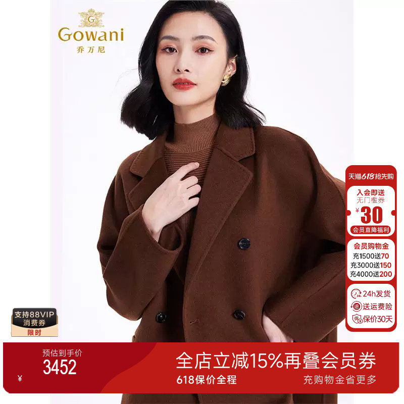 3期免息-乔万尼双面大衣女新款美丽诺羊毛呢子外套EF4A222801