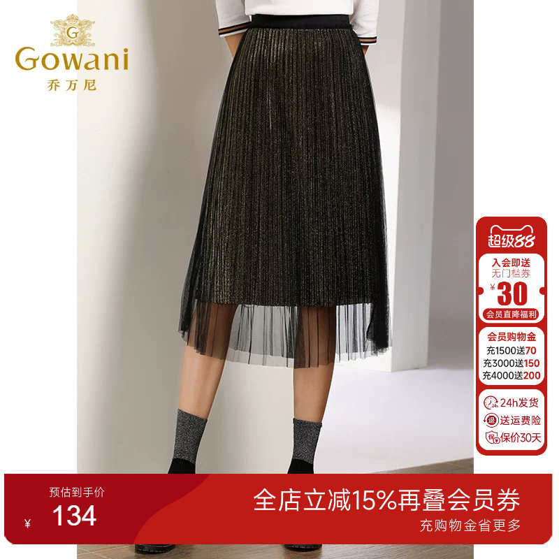 乔万尼商场夏季新款百褶半身裙