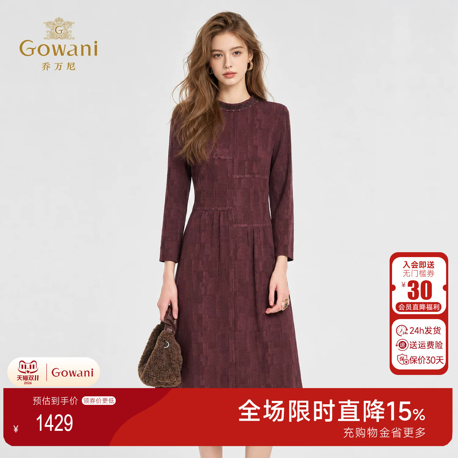 乔万尼2026轻熟简约风长袖连衣裙女收腰显瘦高级感气质裙ED3E296