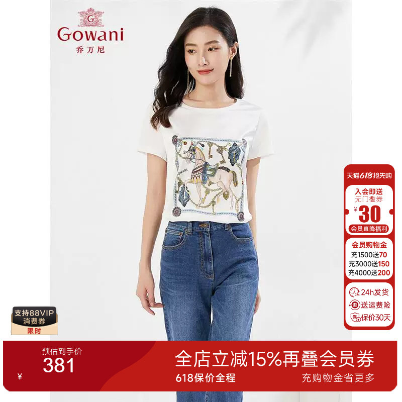乔万尼商场同款短袖T恤休
