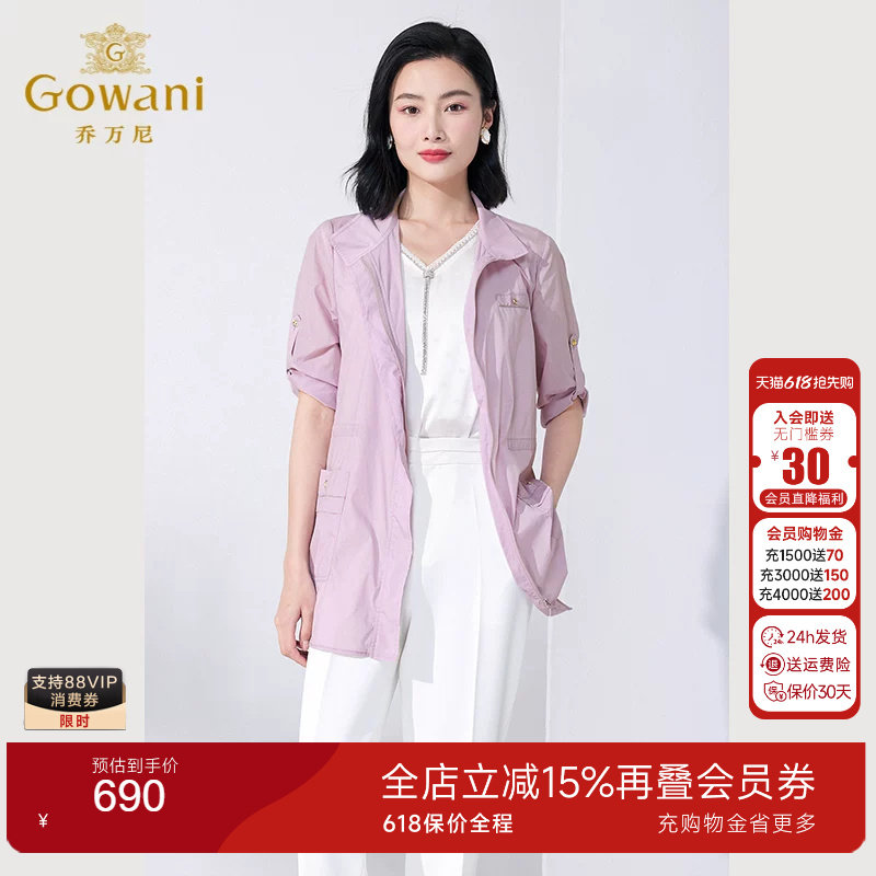 乔万尼衣女款夏季外套开衫