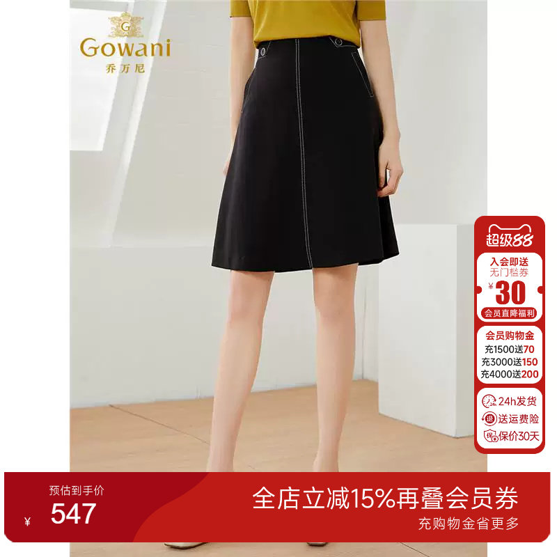 乔万尼半身裙秋装商场同款