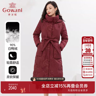 乔万尼羽绒服女款新款洋气时尚大牌高端设计感EI4T605105