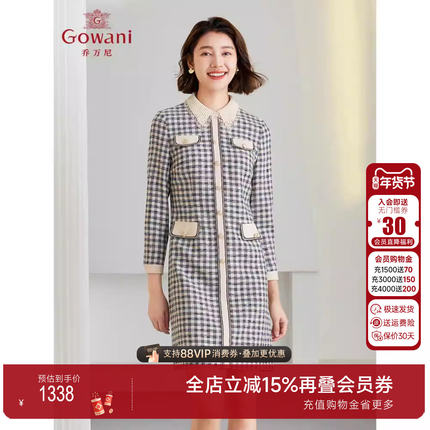 乔万尼2025秋新款针织连衣裙小香风千金感ET4E821503