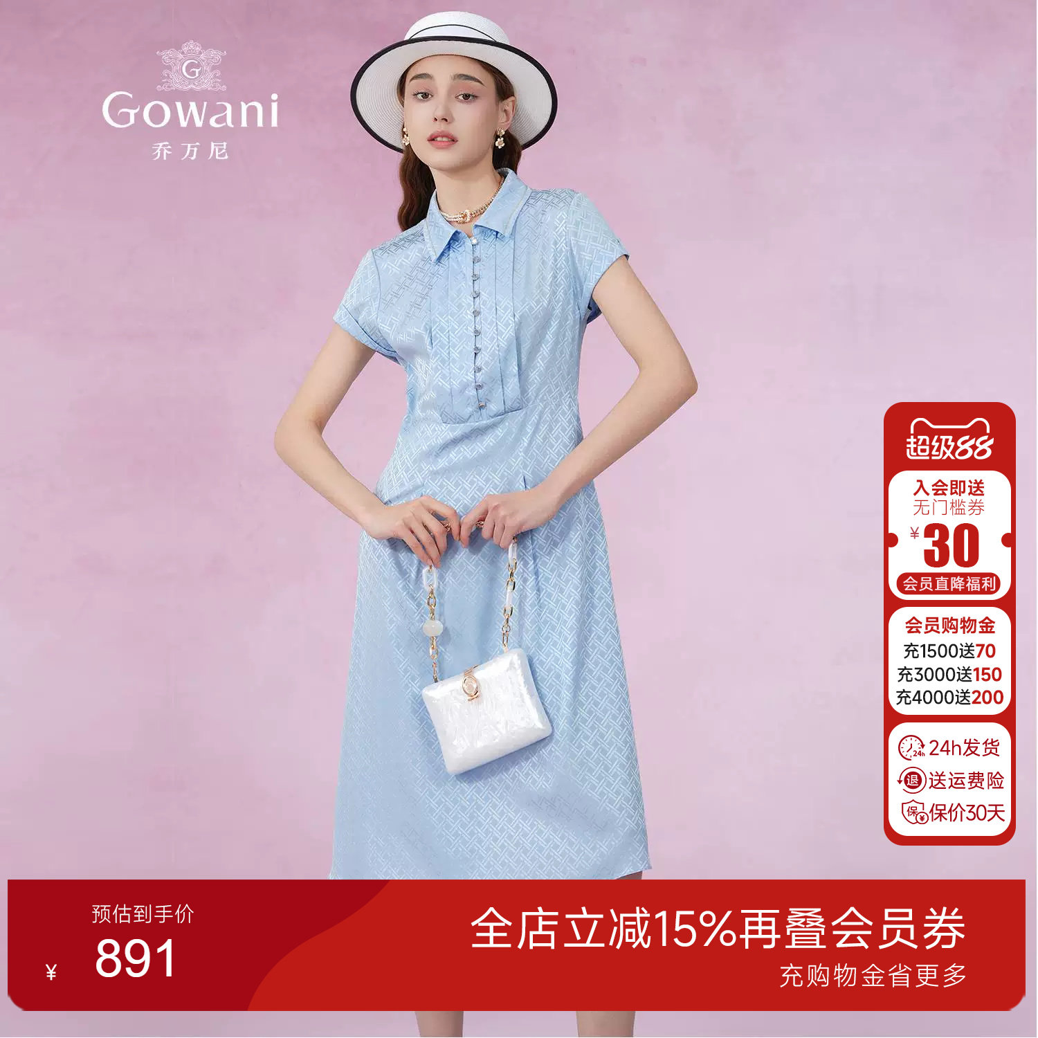 Gowani商场同款2025新双层