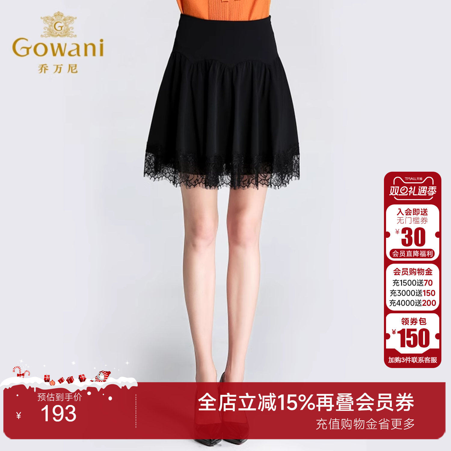 乔万尼半身裙商场秋冬新款女士中年气质黑色打底高腰蓬蓬短裙厚款