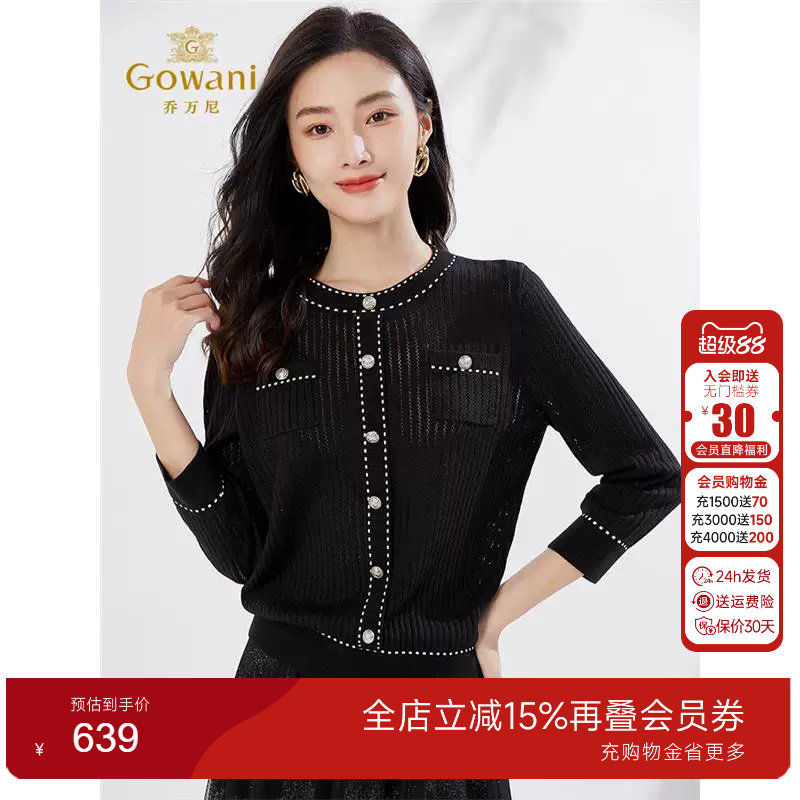 乔万尼商场同款小香风毛针