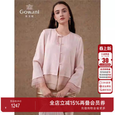 Gowani商场同款新中式上衣
