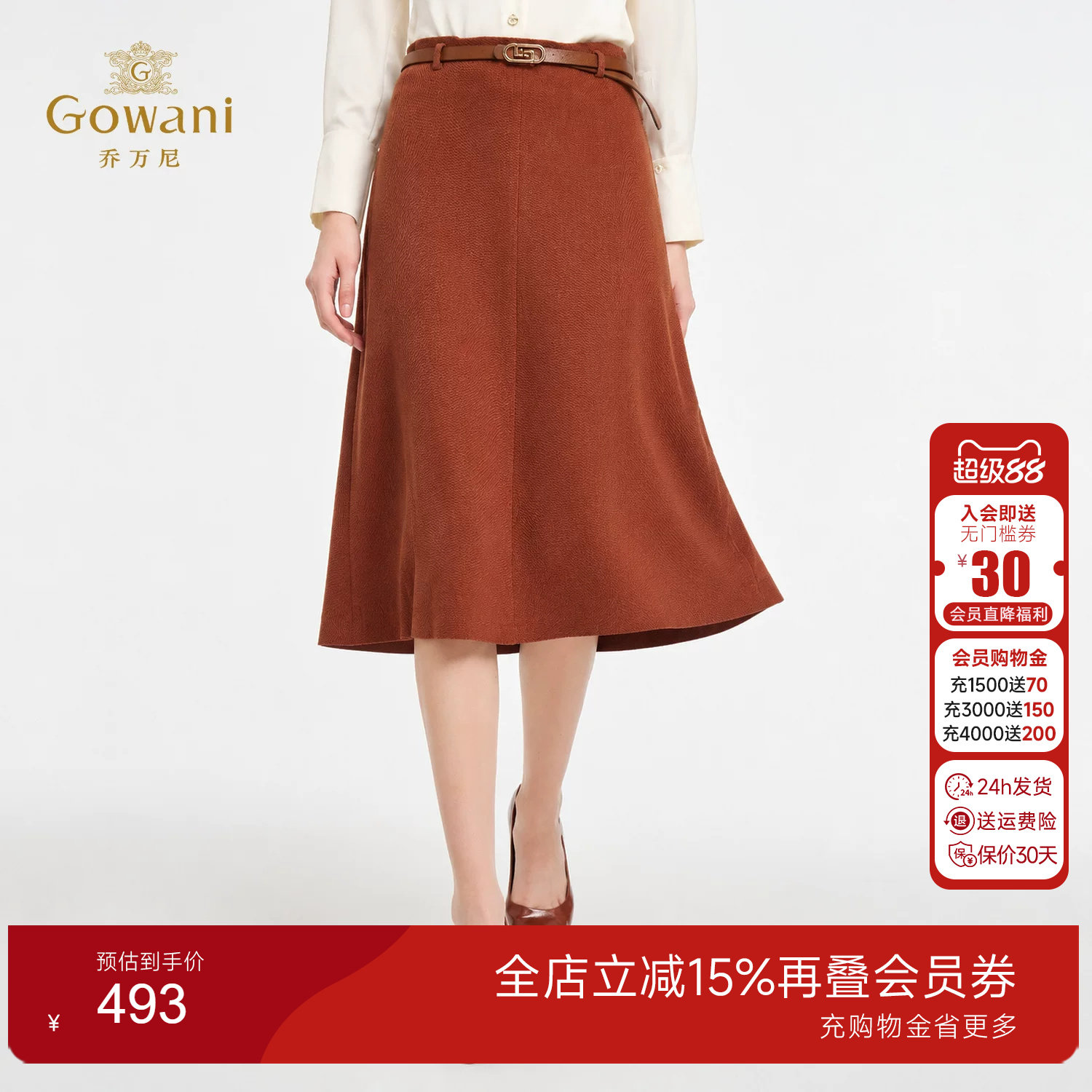 乔万尼轻熟简约风A字半身裙女中长款百搭显瘦通勤ol风裙子ED3D239