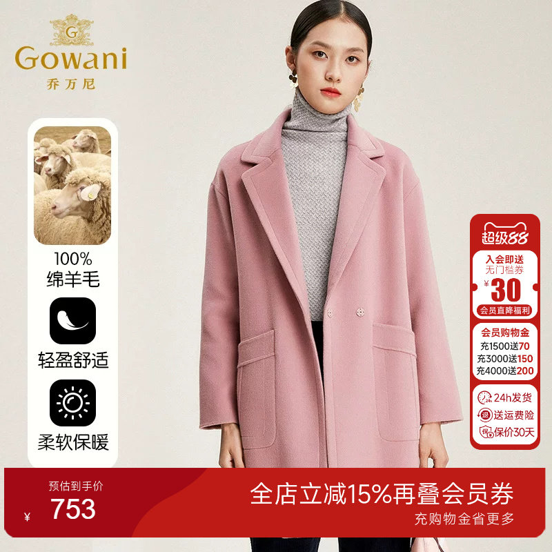 乔万尼商场新款流行韩版呢子外套