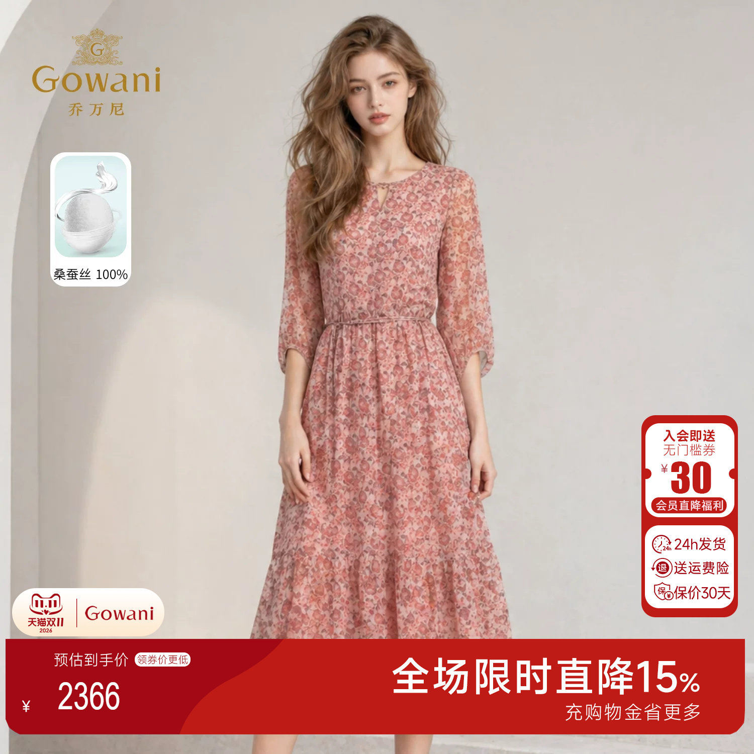 100%桑蚕丝碎花连衣裙女2026夏季温柔风收腰中长款真丝裙EK2E163