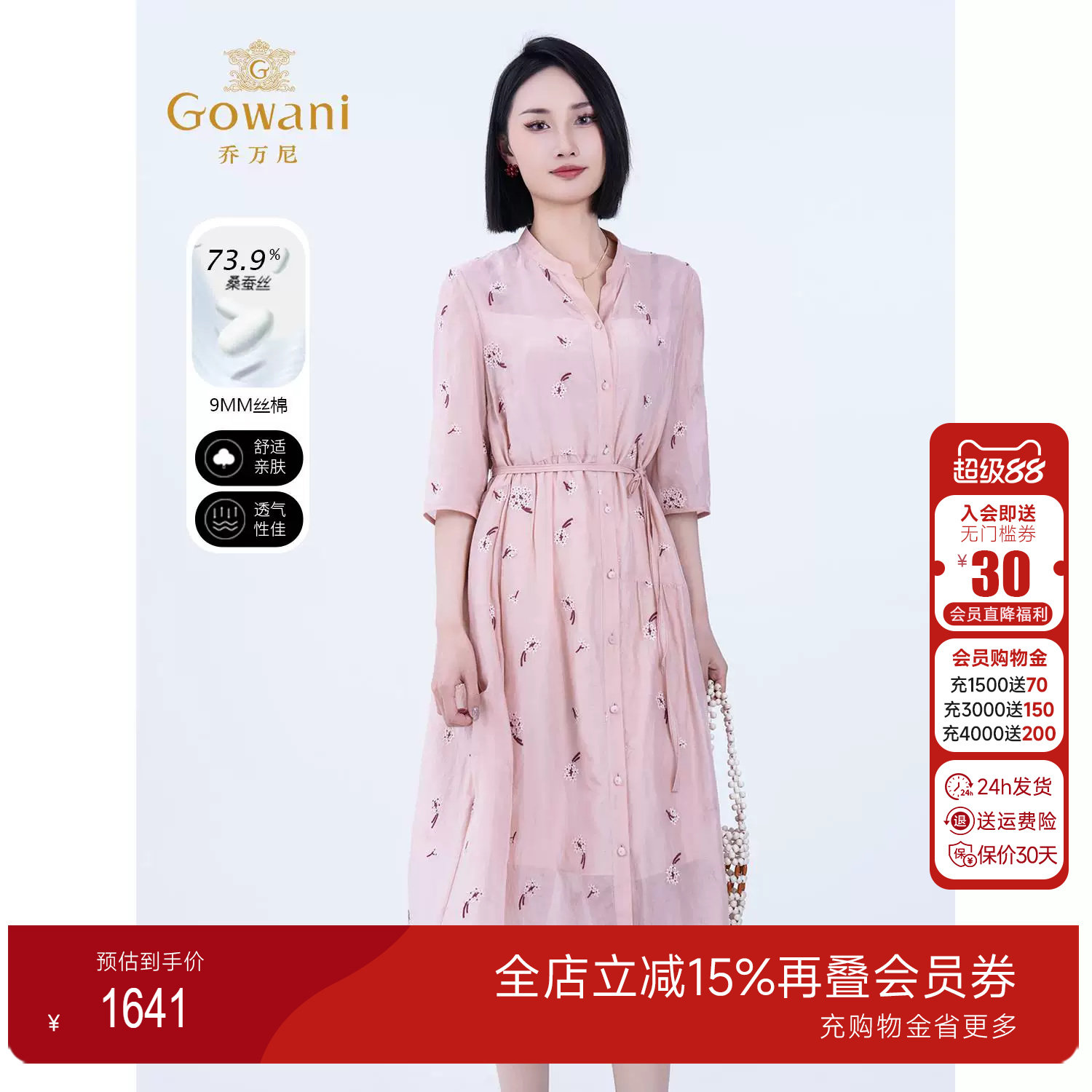 乔万尼2025夏商场同款气质