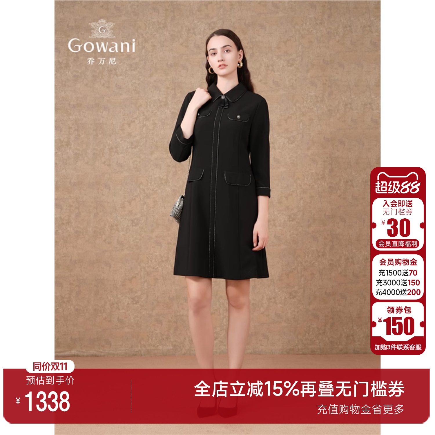 Gowani商场同款2025春季新