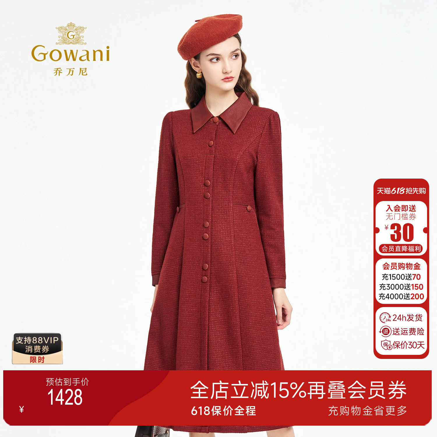 乔万尼秋冬红色喜宴装羊毛连衣裙女中长款翻领修身气质裙ED3E291