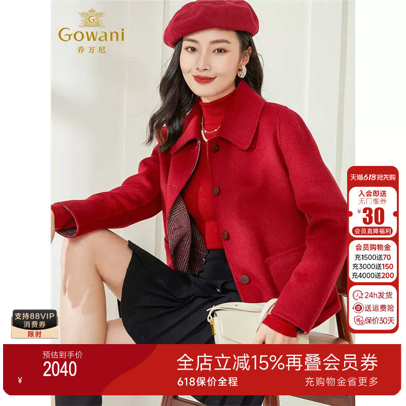 【100%绵羊毛】乔万尼2025秋装短款羊毛呢大衣双面穿EI4B537102