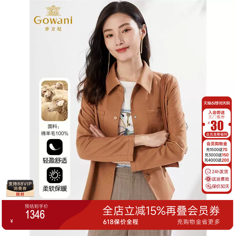 100%绵羊毛乔万尼小香风外套女年新款秋季短款风衣EF3B801803