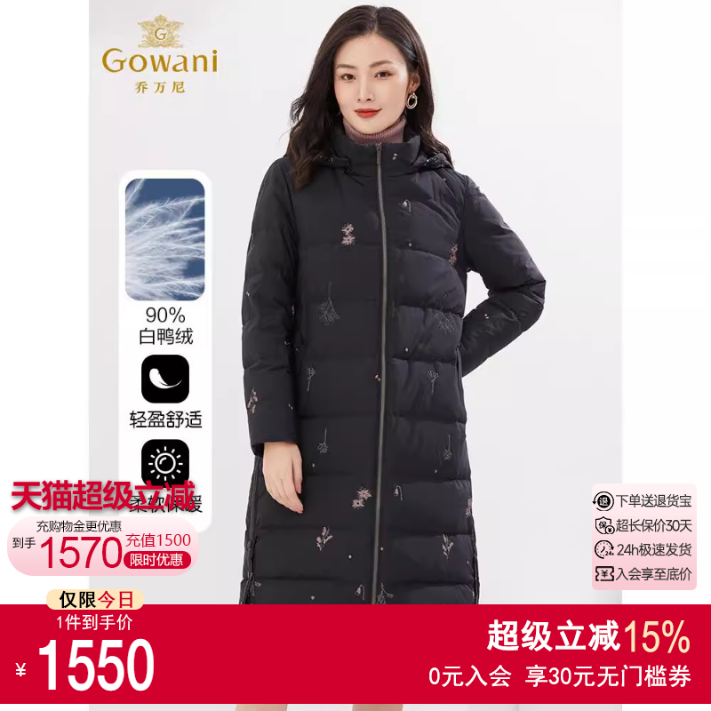 乔万尼羽绒服秋冬新款洋气