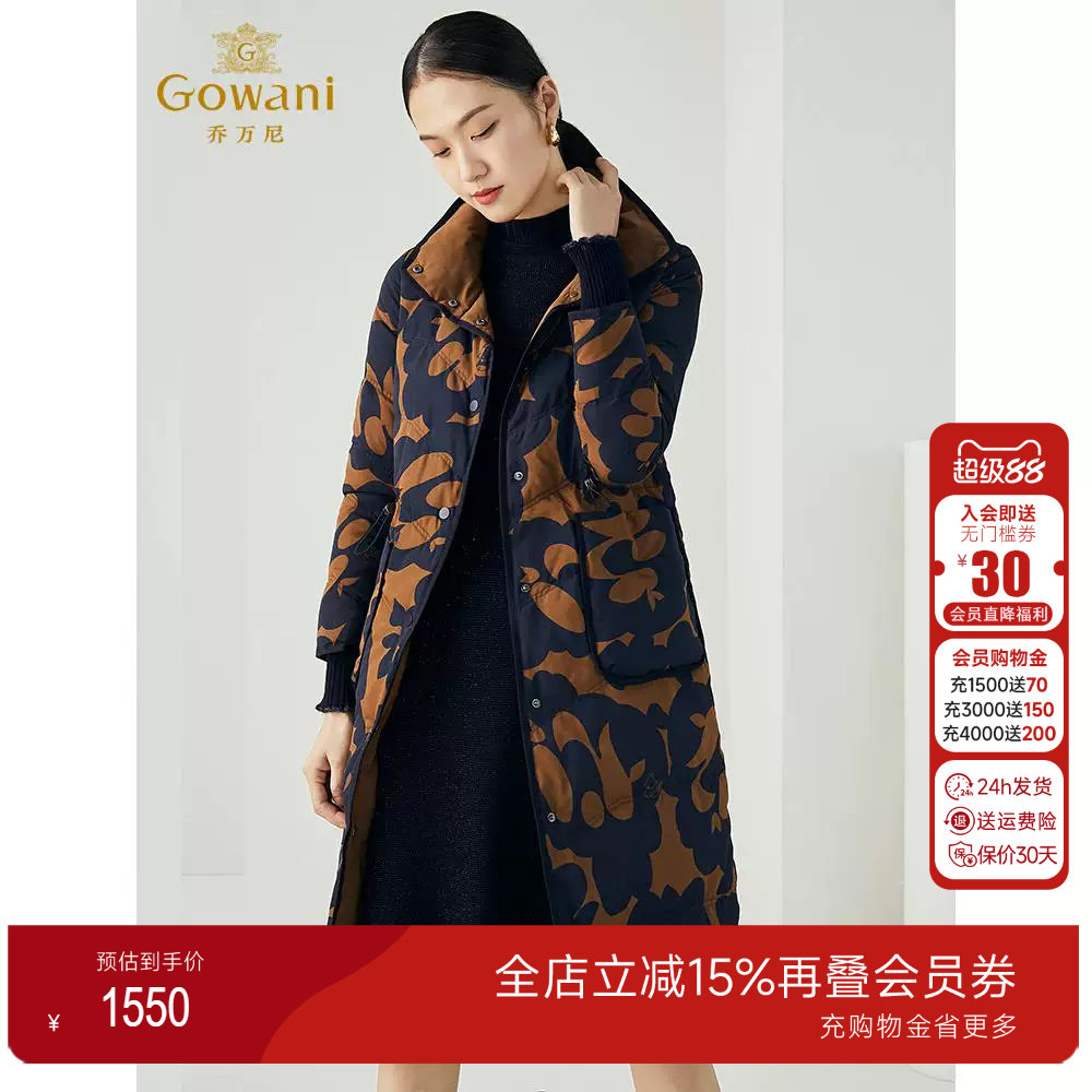 乔万尼秋冬新款迷彩印花设