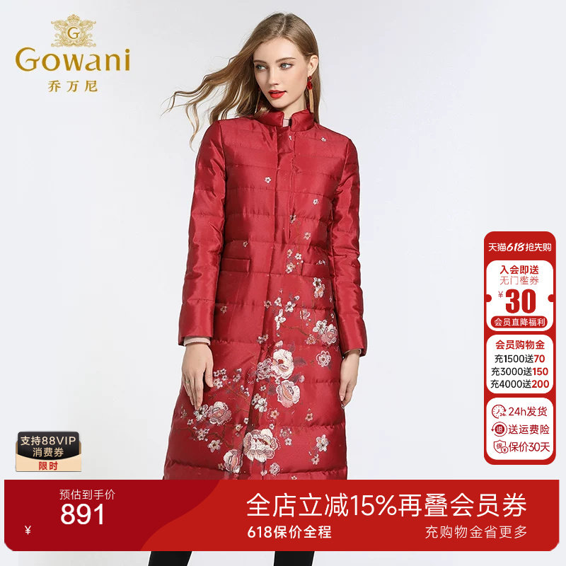 乔万尼羽绒服女商场复古名族风