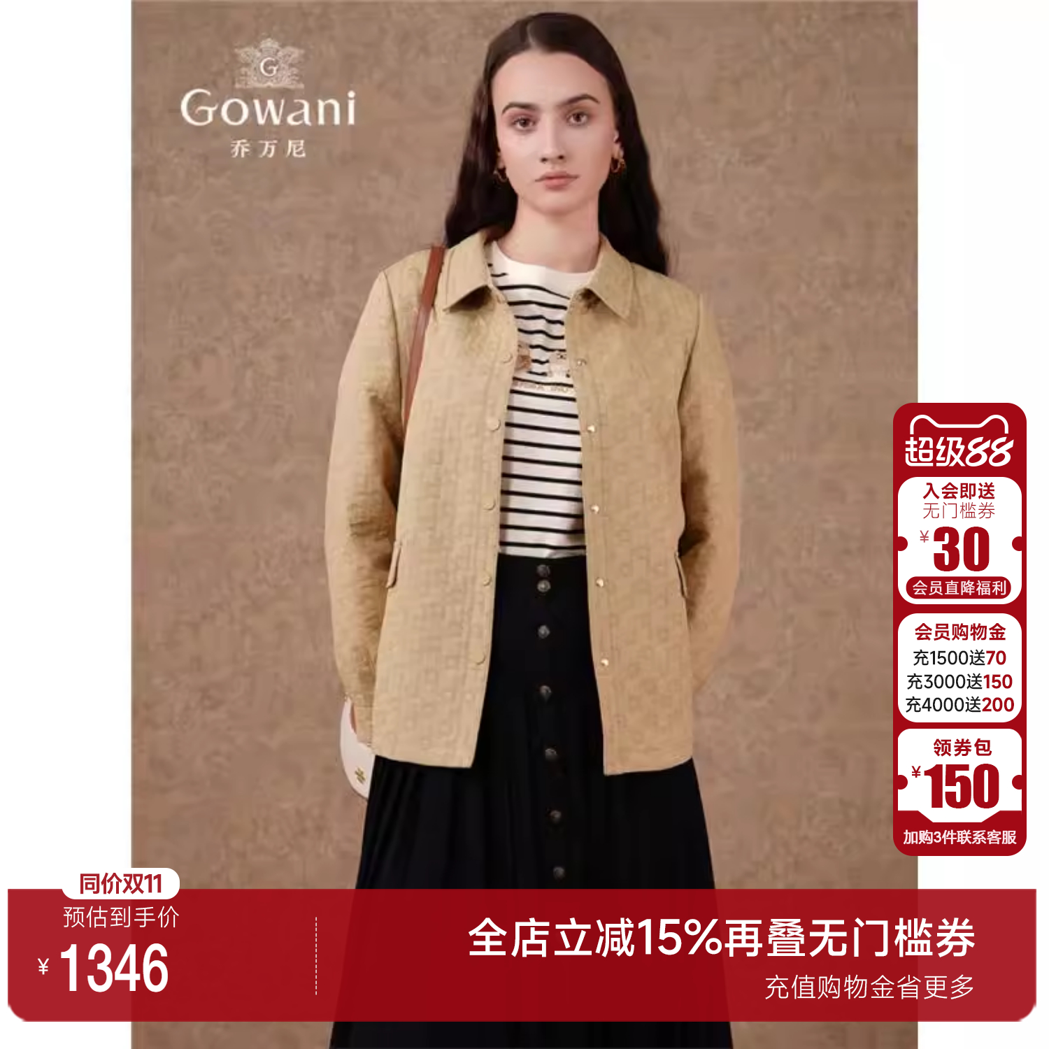 Gowani商场同款外套女春秋