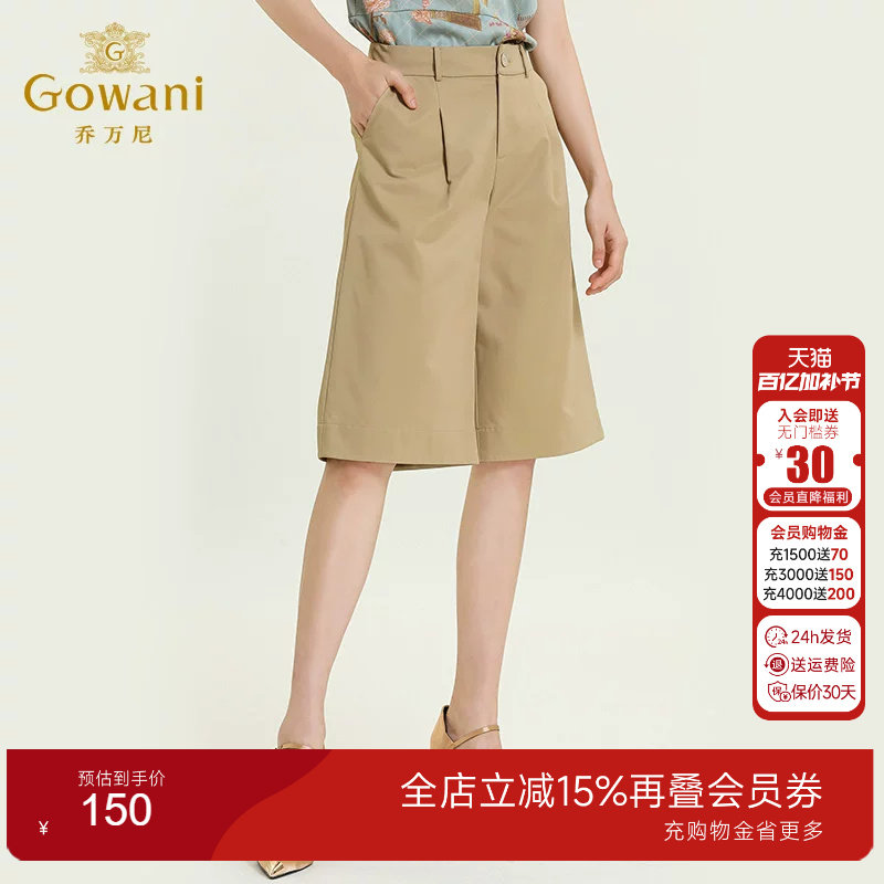 【官方奥莱清仓】乔万尼夏季休闲裤时尚显瘦百搭五分裤女宽松薄款