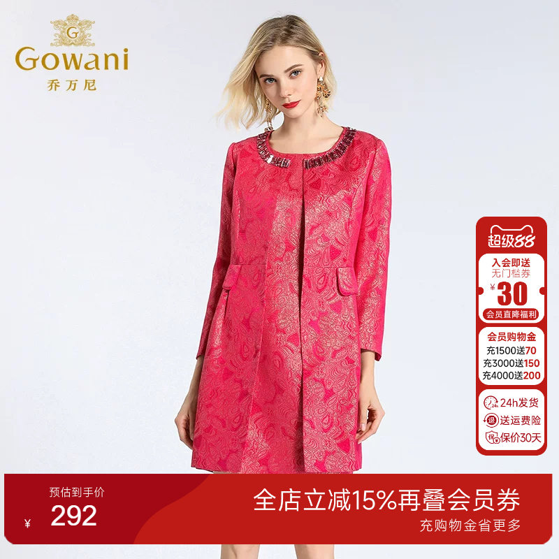乔万尼专柜同款优雅修身圆领外套
