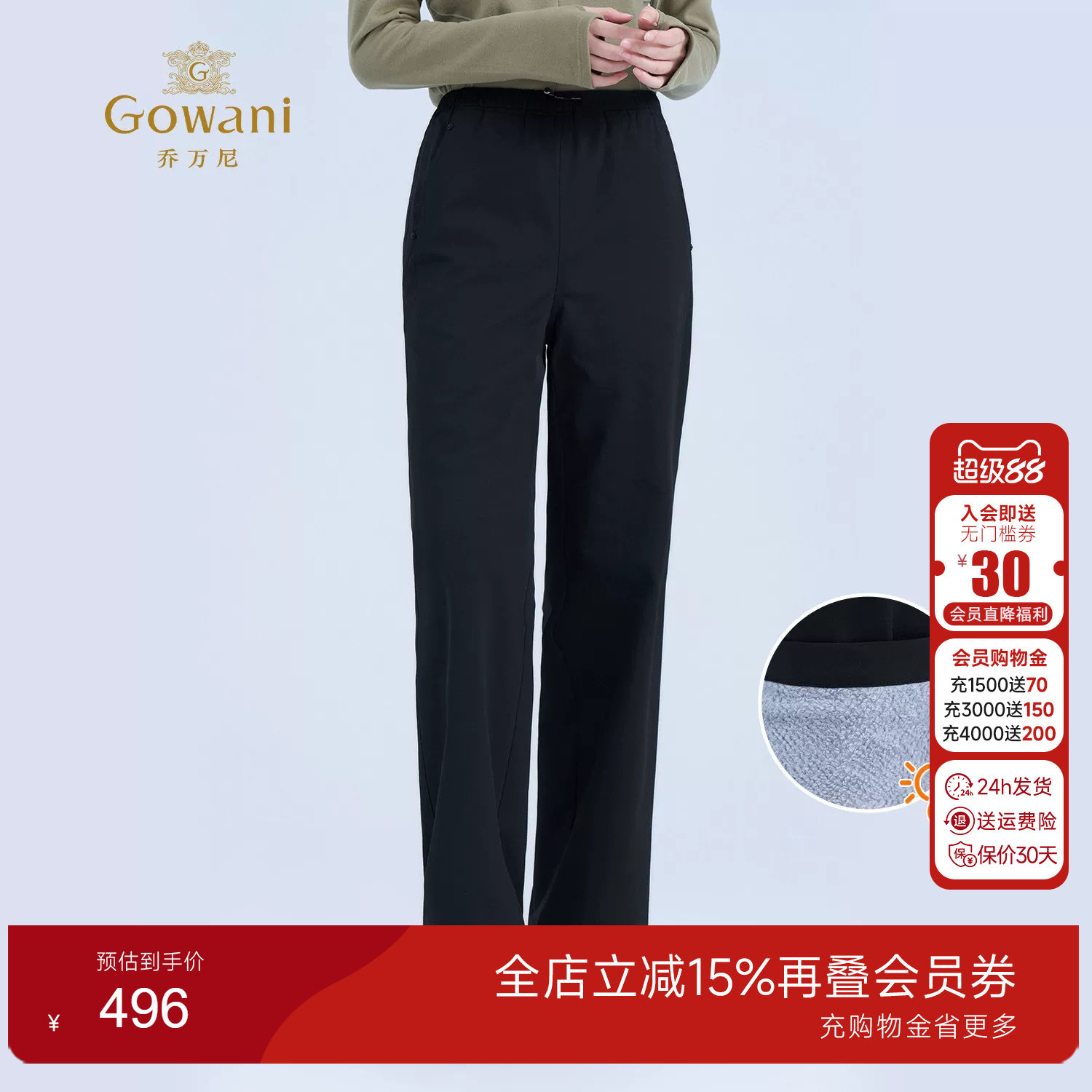 乔万尼黑色加绒加厚阔腿裤