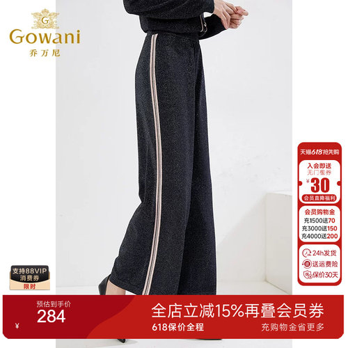 乔万尼商场同款2022新品休闲裤