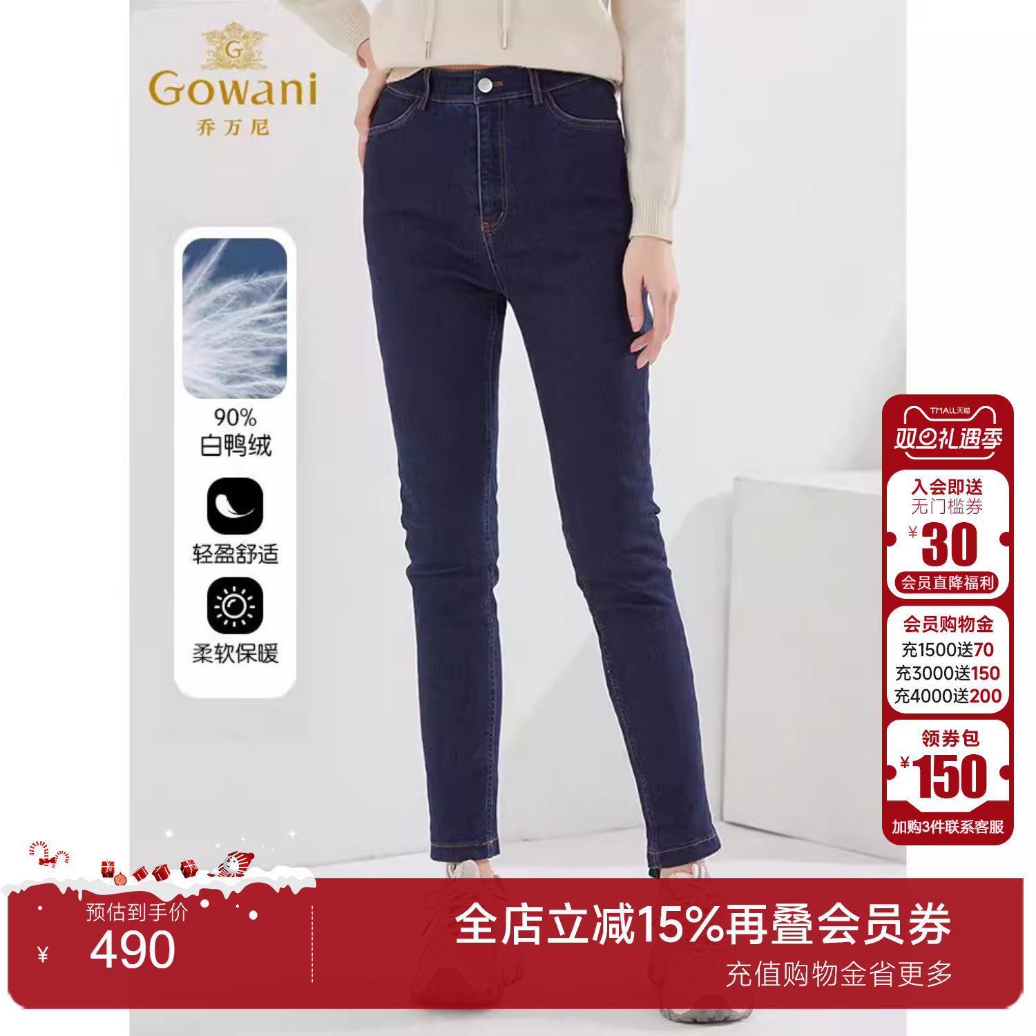 乔万尼秋装新款羽绒牛仔裤弹力百搭舒适保暖百搭EI4F653601